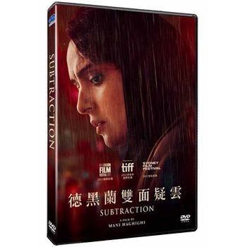 德黑蘭雙面疑雲