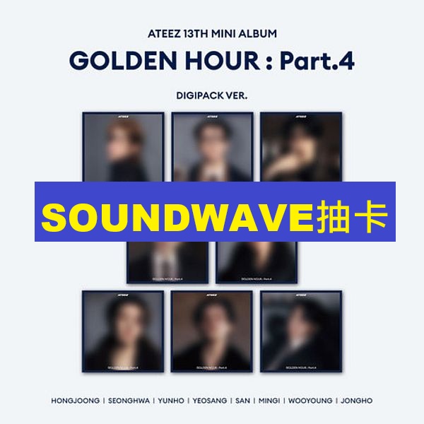 (SOUNDWAVE抽卡)第十三張迷你專輯「GOLDEN HOUR : Part.4