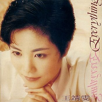 Everything (日本進口黑膠LP限定版)