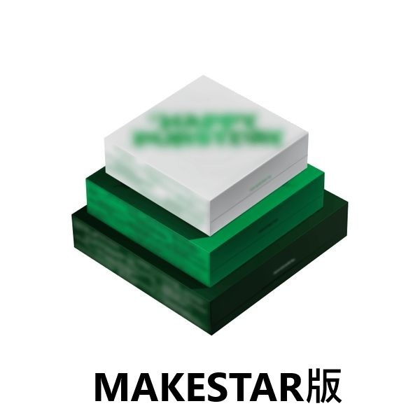 (MAKESTAR/隨機版)第五張正規專輯「HAPPY BURSTDAY」(韓國進口版)