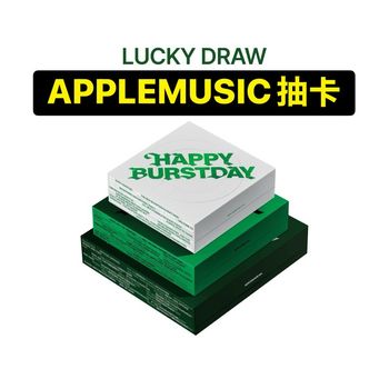 (APPLEMUSIC抽卡/隨機版)第五張正規專輯「HAPPY BURSTDAY」(韓國進口版)
