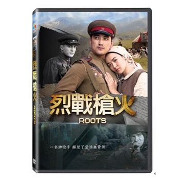 烈戰槍火