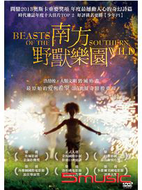 南方野獸樂園