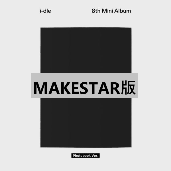 (MAKESTAR版)第八張迷你專輯「We are(POCAALBUM