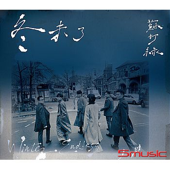 冬 未了（蘇打綠版）正式版