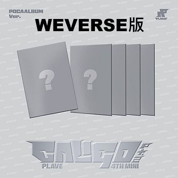 (WEVERSE/隨機版)第四張迷你專輯「Caligo Pt.2(POCAALBUM Ver.)」