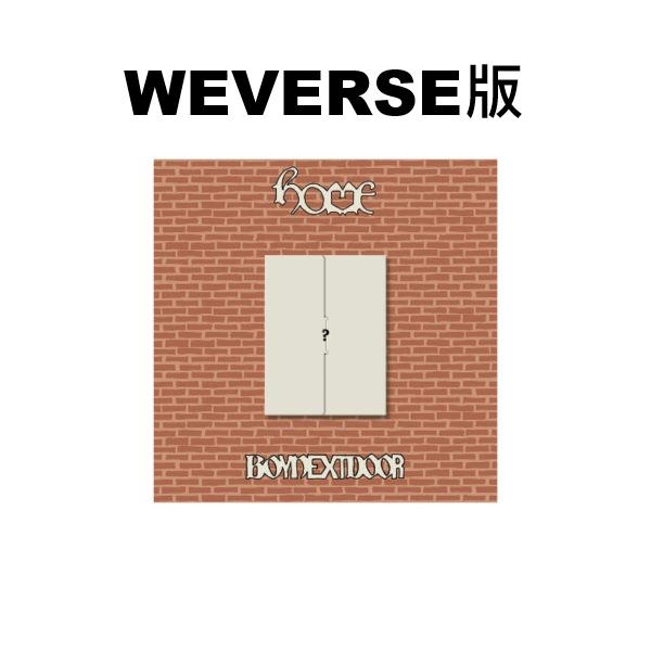 (WEVERSE/隨機版)第一張正規專輯「HOME(Weverse Albums ver.)」