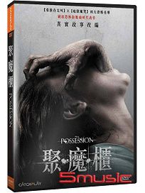 聚魔櫃