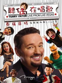聽偶在唱歌-拉斯維加斯Live秀