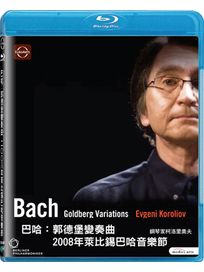 巴哈:郭德堡變奏曲 2008年萊比錫巴哈音樂節-(藍光)