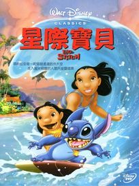 星際寶貝