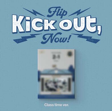 (1版/Class time版)第二張迷你專輯「Kick Out, Flip Now!」(韓國進口