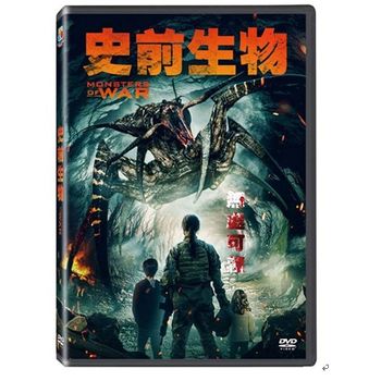 史前生物