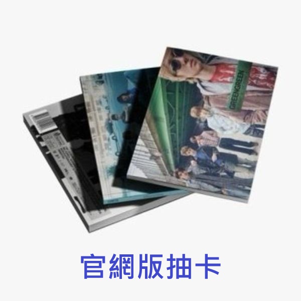 (官網版抽卡)第二張迷你專輯「GREENGREEN」(韓國進口版)
