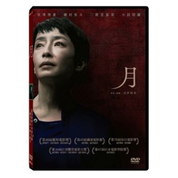 月