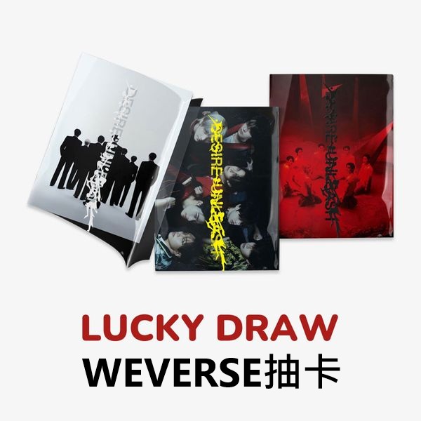 (WEVERSE抽卡)第六張迷你專輯「DESIRE : UNLEASH」(韓國進口版)