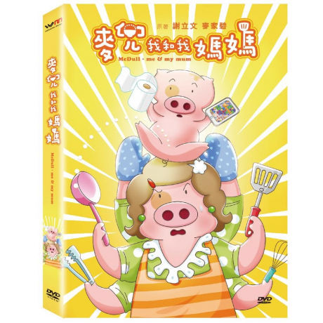 麥兜我和我媽媽