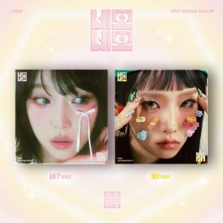 (隨機版)第三張單曲「SQUARE SQUARE」(韓國進口版)
