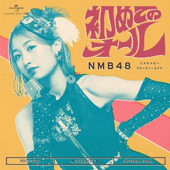 HAZIMETE NO O-RU (劇場版(CD)環球官方進口