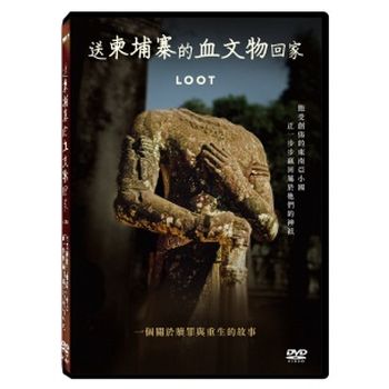 送柬埔寨的血文物回家