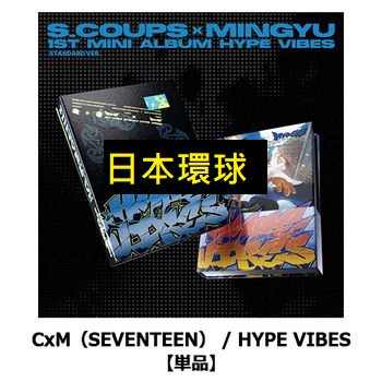 (日本環球/buddy版)第一張迷你專輯「HYPE VIBES」(日本進口版)