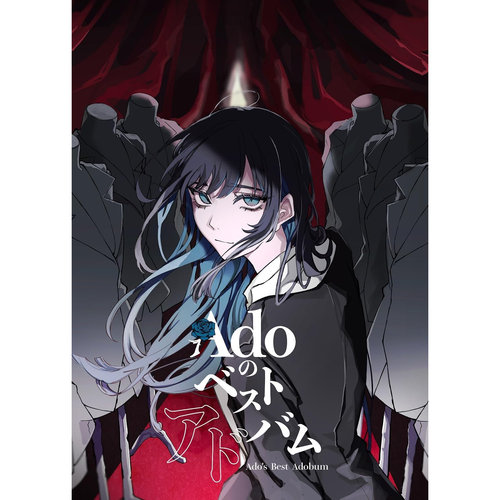 Ado 最佳廣告 (初回限定:『喜劇』盤  2CD+Blu-ray)