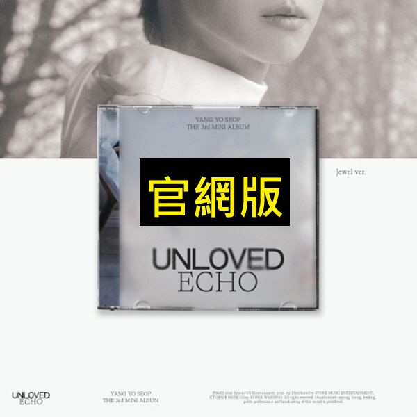 (官網版)第三張迷你專輯「Unloved Echo(Jewel ver.)」(韓國進口版)