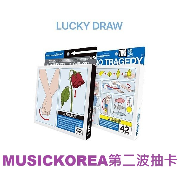 (MUSICKOREA第二波抽卡)第五張迷你專輯「NO TRAGEDY」(韓國進口版)