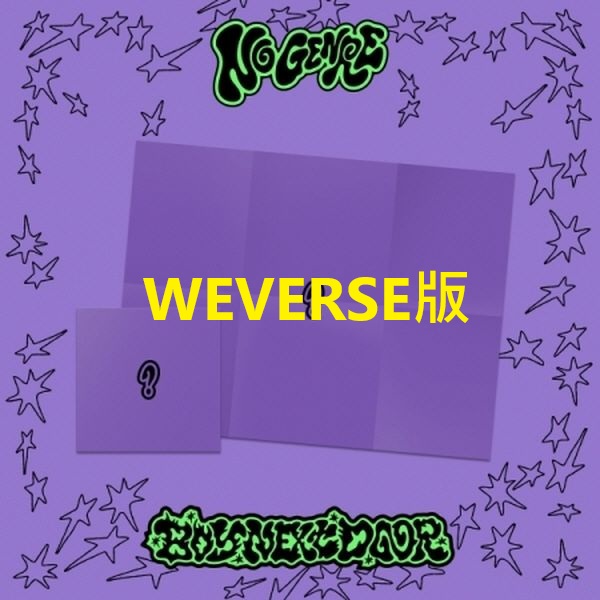 (WEVERSE/隨機版)第四張迷你專輯「No Genre(Board Game ver.)」