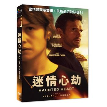 迷情心劫