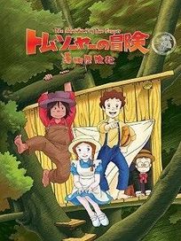 湯姆歷險記-(全套49話)