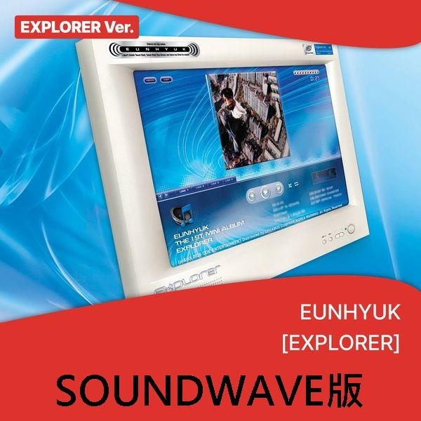 (SOUNDWAVE/EXPLORER版)第一張迷你專輯「EXPLORER」(韓國進口版)