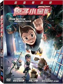 原子小金剛