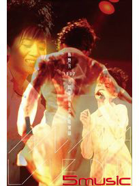 梅艷芳1997芳蹤乍現臺北演唱實錄DVD