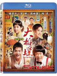大稻埕-(藍光)