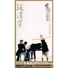 雙陳故事(20首典藏版)