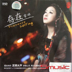 存在