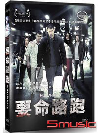 要命路跑
