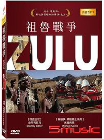 祖魯戰爭