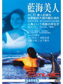 藍海美人(經典重現電影164)