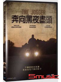 奔向黑夜盡頭