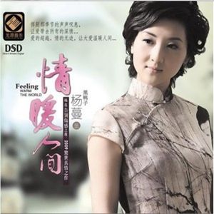 情暖人間