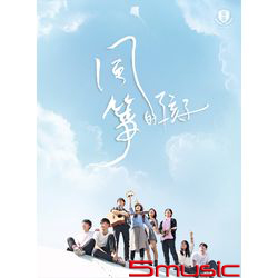 風箏的孩子