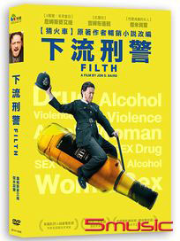 下流刑警