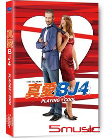 真愛BJ4