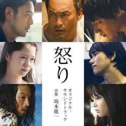 怒-電影原聲帶(進口)