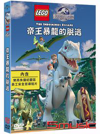 帝王暴龍的脫逃
