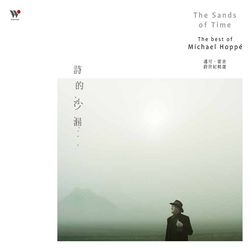 詩的沙漏(2CD)