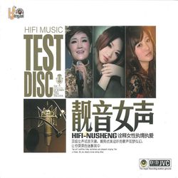 靚音女聲