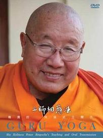 上師相應法